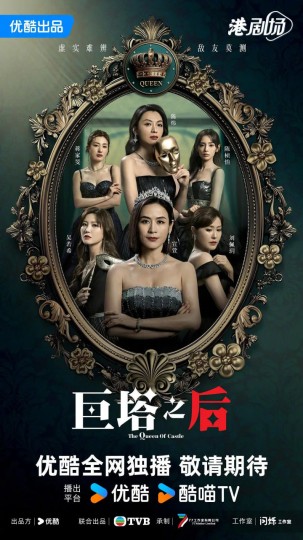 The Queen Of Castle封面图
